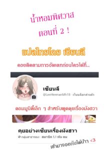 ตอนที่ 2