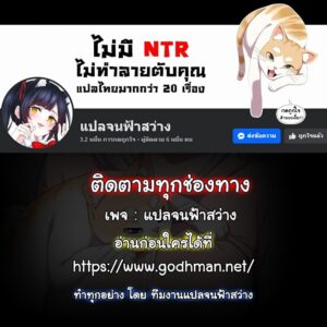 ตอนที่ 36