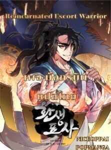 ตอนที่ 32