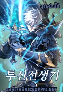 ตอนที่ 4