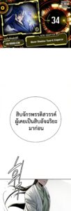 ตอนที่ 34
