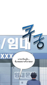 ตอนที่ 26