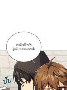 ตอนที่ 102