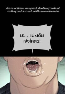 ตอนที่ 49