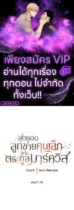 ตอนที่ 113