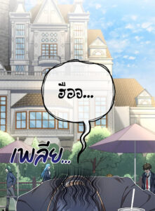 ตอนที่ 10