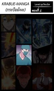 ตอนที่ 4