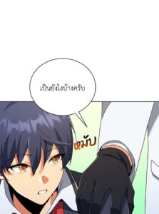 ตอนที่ 33