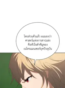 ตอนที่ 8