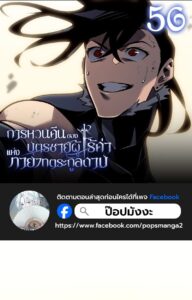 ตอนที่ 56