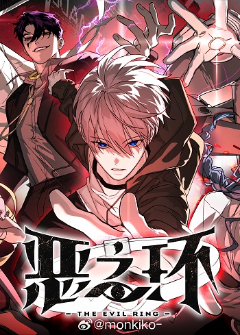 The Evil Ring วงแหวนปีศาจ