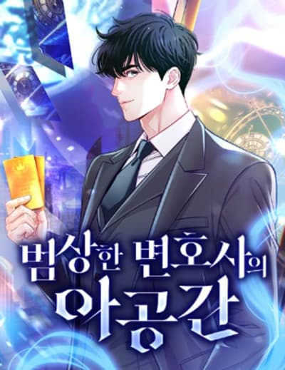 An Extraordinary Lawyer’s Subspace