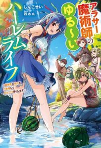 Around Thirty Majutsushi no Yurui Harem Life: Isekai to Gendai wo Ikikishite Nonbiri Kurashimasu