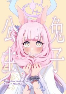 Blue Archive Rabbit Princess By Melt Syndrome