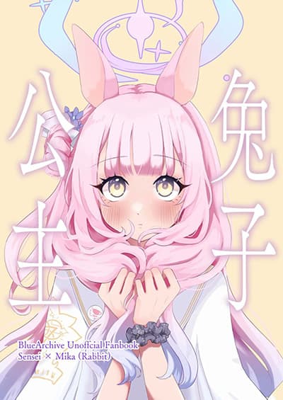 Blue Archive Rabbit Princess By Melt Syndrome