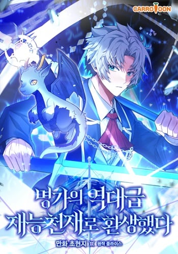 Reincarnated as a Genius Prodigy of a Prestigious Family เด็กกำพร้าอย่างฉันได้กลับมาเกิดใหม่ในตระกูลขุนนางซะงั้น