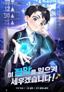 I Will Raise This Family to Greatness ซีอีโอกตัญญูจะกอบกู้ครอบครัวนี้เอง!