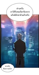 ตอนที่ 16