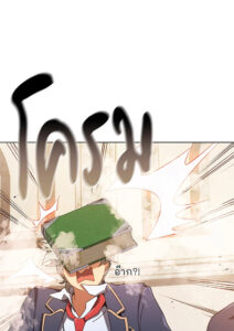 ตอนที่ 29