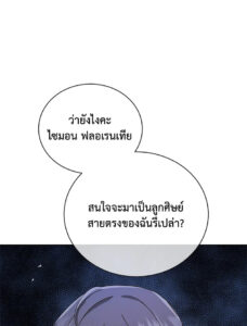 ตอนที่ 19