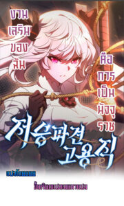 ตอนที่ 22