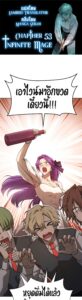 ตอนที่ 53