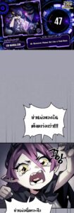 ตอนที่ 47
