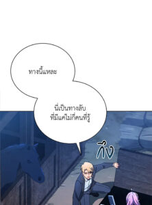 ตอนที่ 30