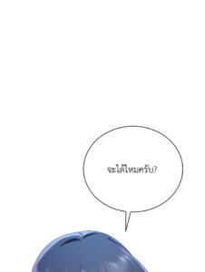 ตอนที่ 14