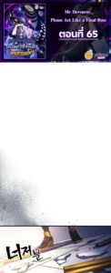 ตอนที่ 65