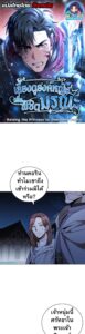 ตอนที่ 25