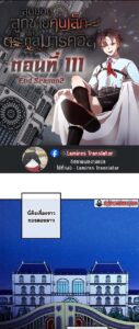 ตอนที่ 111