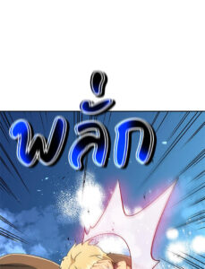 ตอนที่ 20