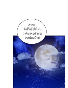 ตอนที่ 36
