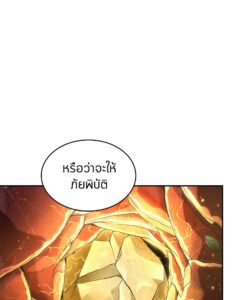 ตอนที่ 98