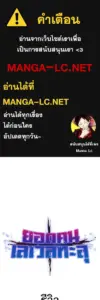 ตอนที่ 186.5