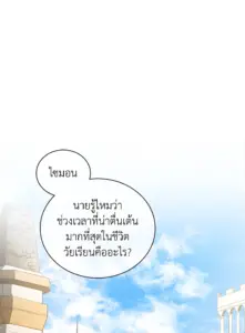ตอนที่ 4