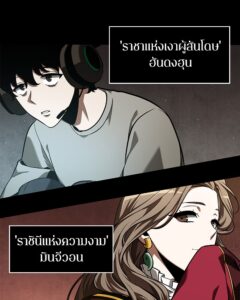 ตอนที่ 64