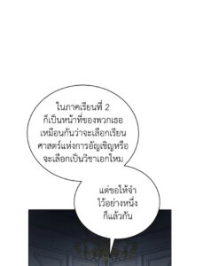 ตอนที่ 11