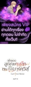 ตอนที่ 116