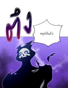 ตอนที่ 25