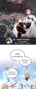 ตอนที่ 110