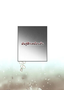 ตอนที่ 2