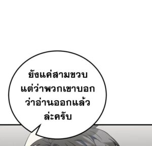 ตอนที่ 26
