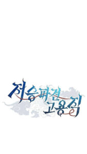 ตอนที่ 15