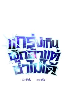 ตอนที่ 29