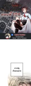 ตอนที่ 104