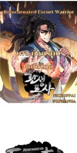 ตอนที่ 33