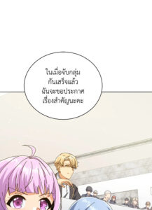 ตอนที่ 28
