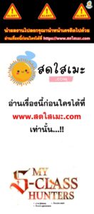 ตอนที่ 69